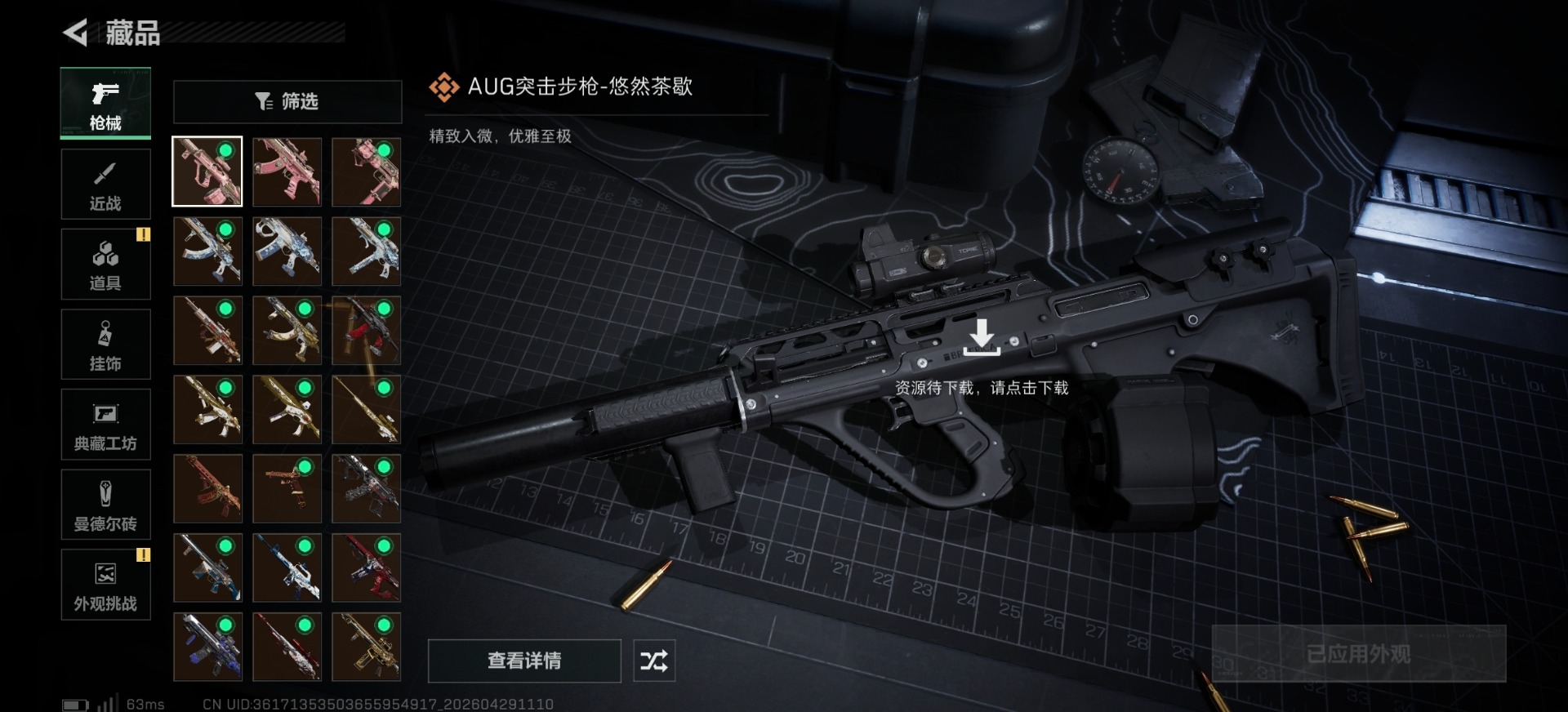 SJZQM4117989三角洲行动账号详情图7