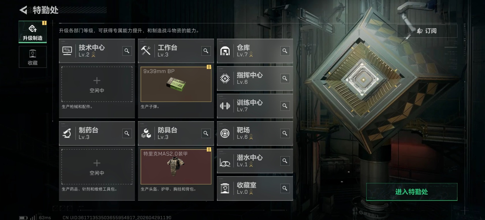 SJZQM4117989三角洲行动账号详情图9