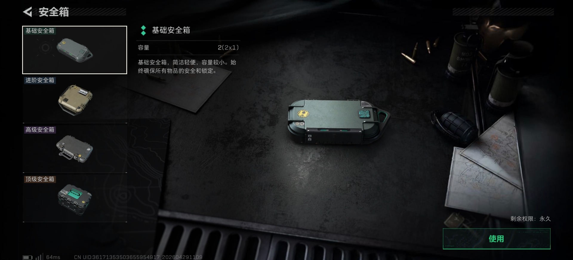 SJZQM4117989三角洲行动账号详情图14