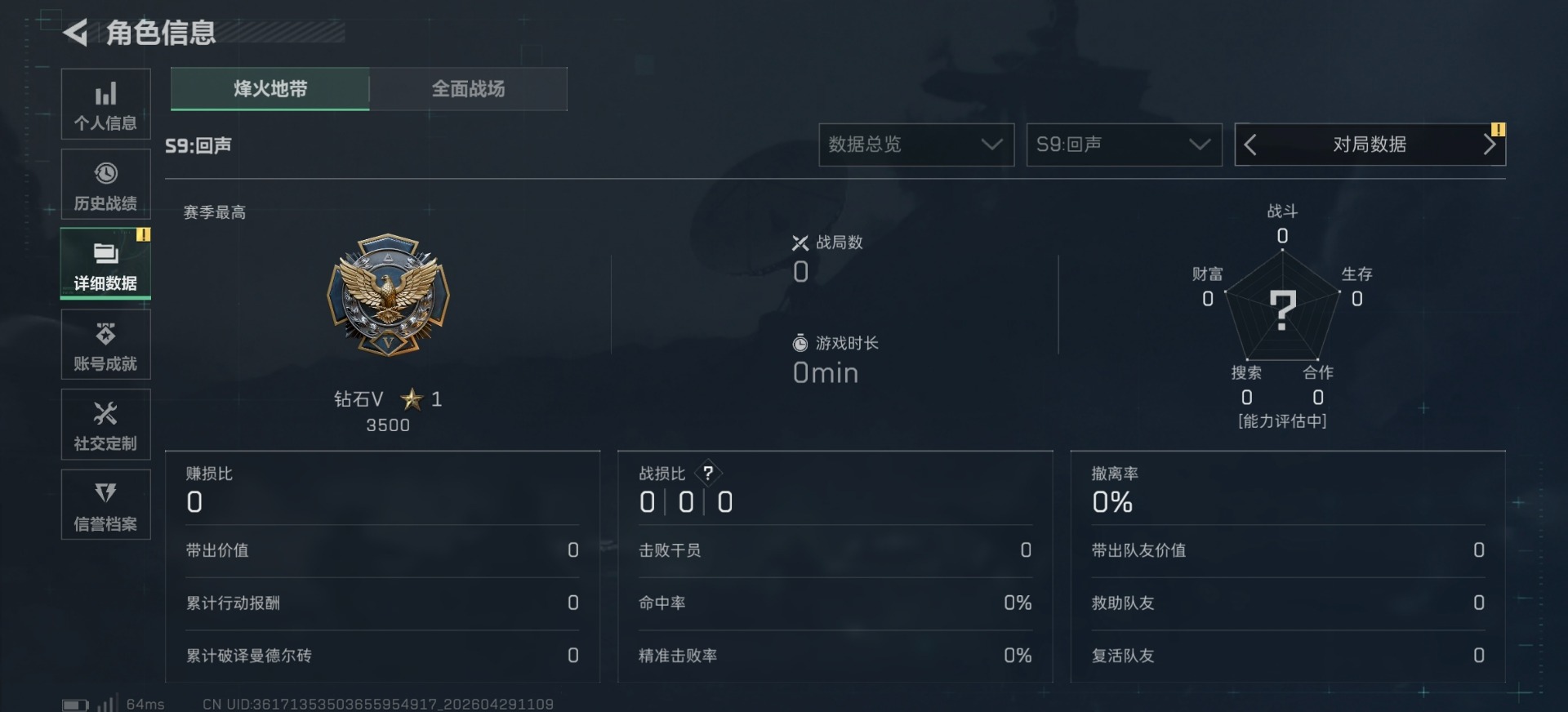 SJZQM4117989三角洲行动账号详情图18