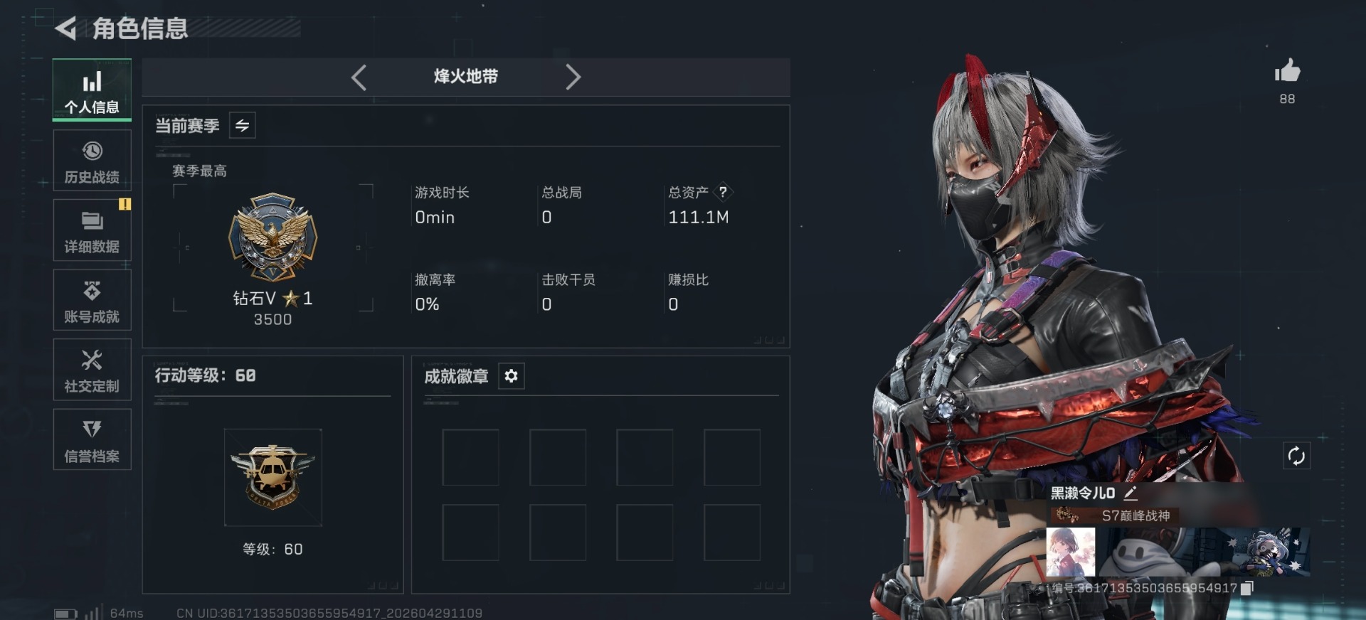 SJZQM4117989三角洲行动账号详情图19