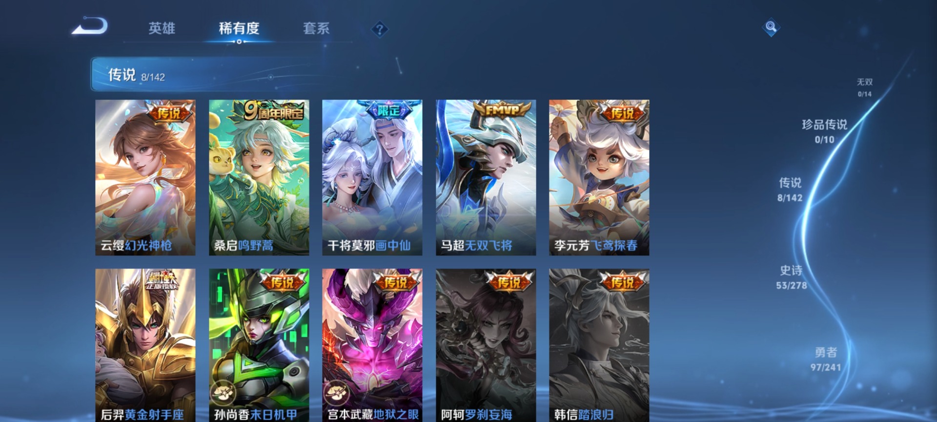 WZLX4358956王者荣耀账号详情图6