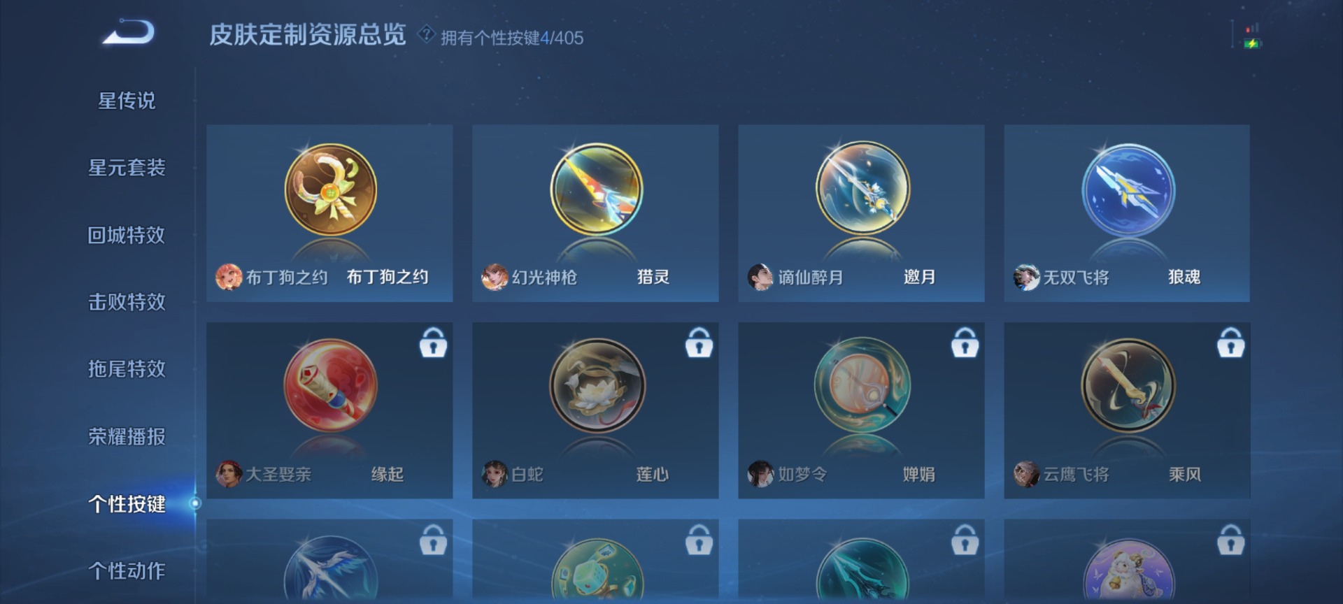 WZLX4358956王者荣耀账号详情图9