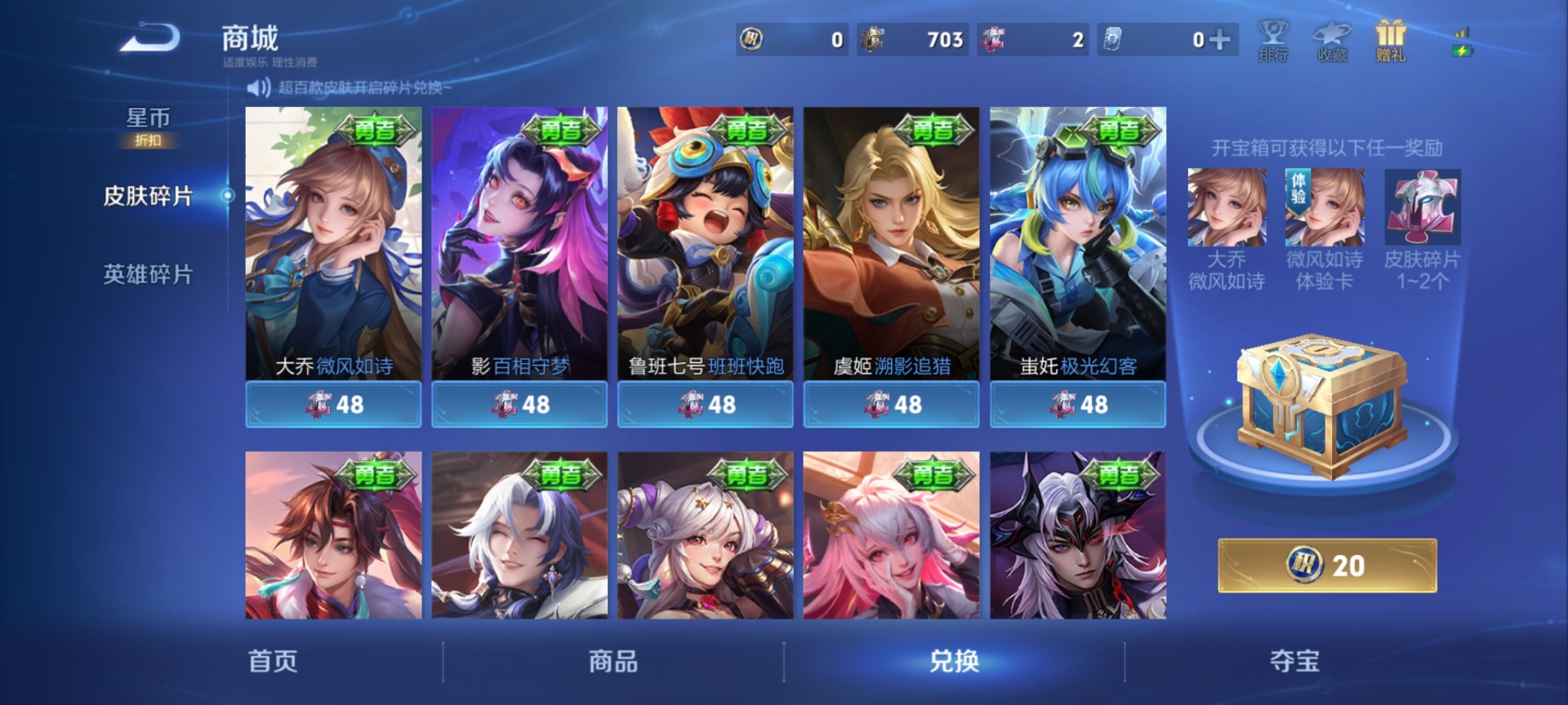WZLX4358956王者荣耀账号详情图11