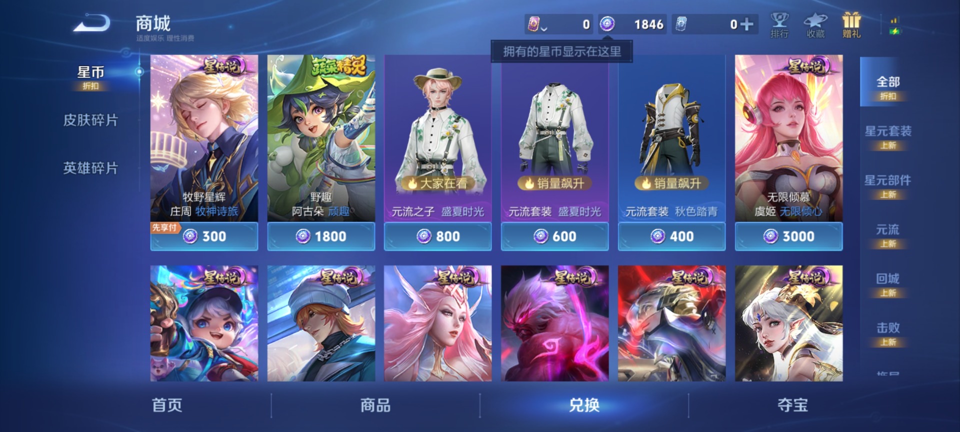 WZLX4358956王者荣耀账号详情图10