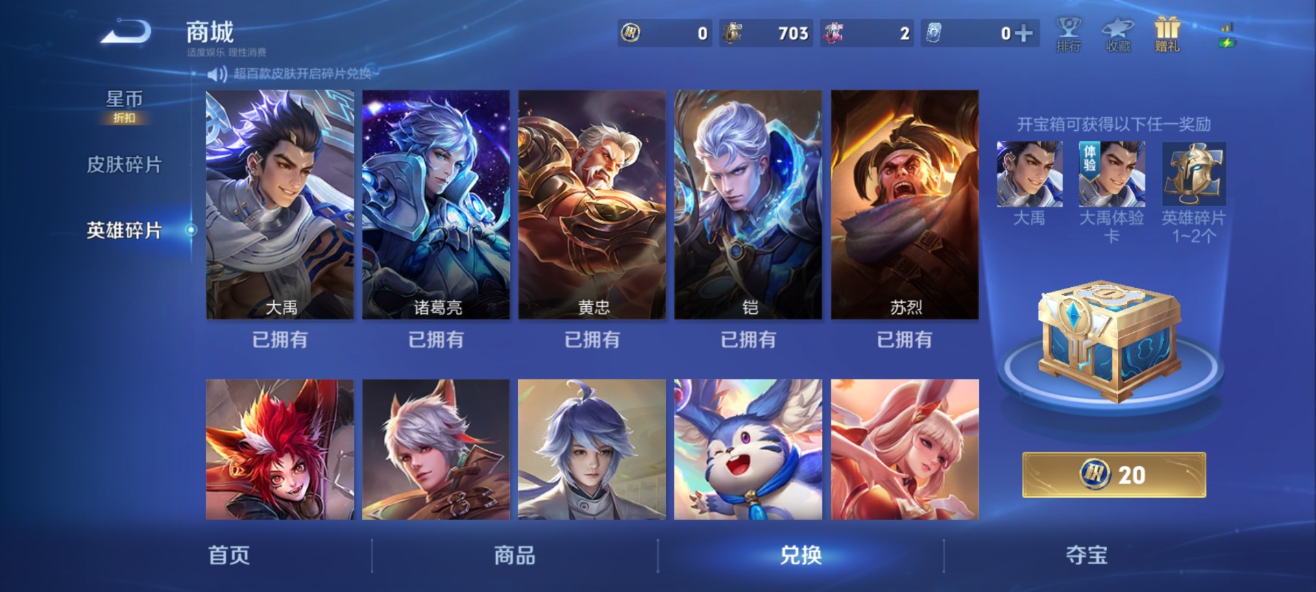 WZLX4358956王者荣耀账号详情图12