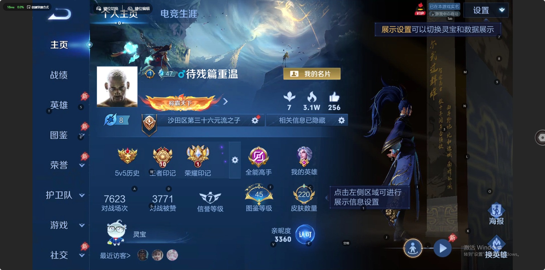 WZLX4338459王者荣耀账号详情图8