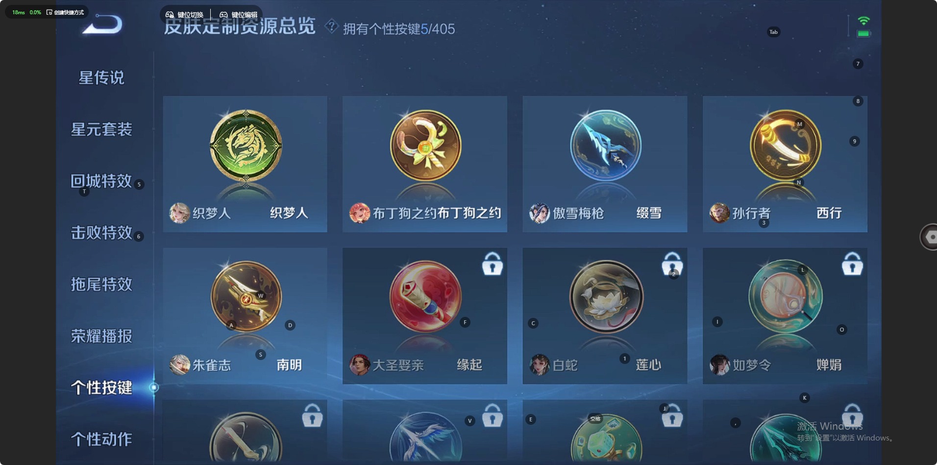 WZLX4338459王者荣耀账号详情图7
