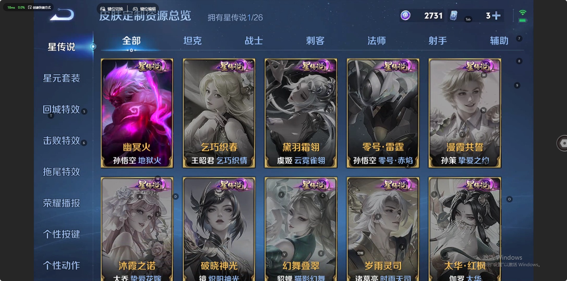 WZLX4338459王者荣耀账号详情图9