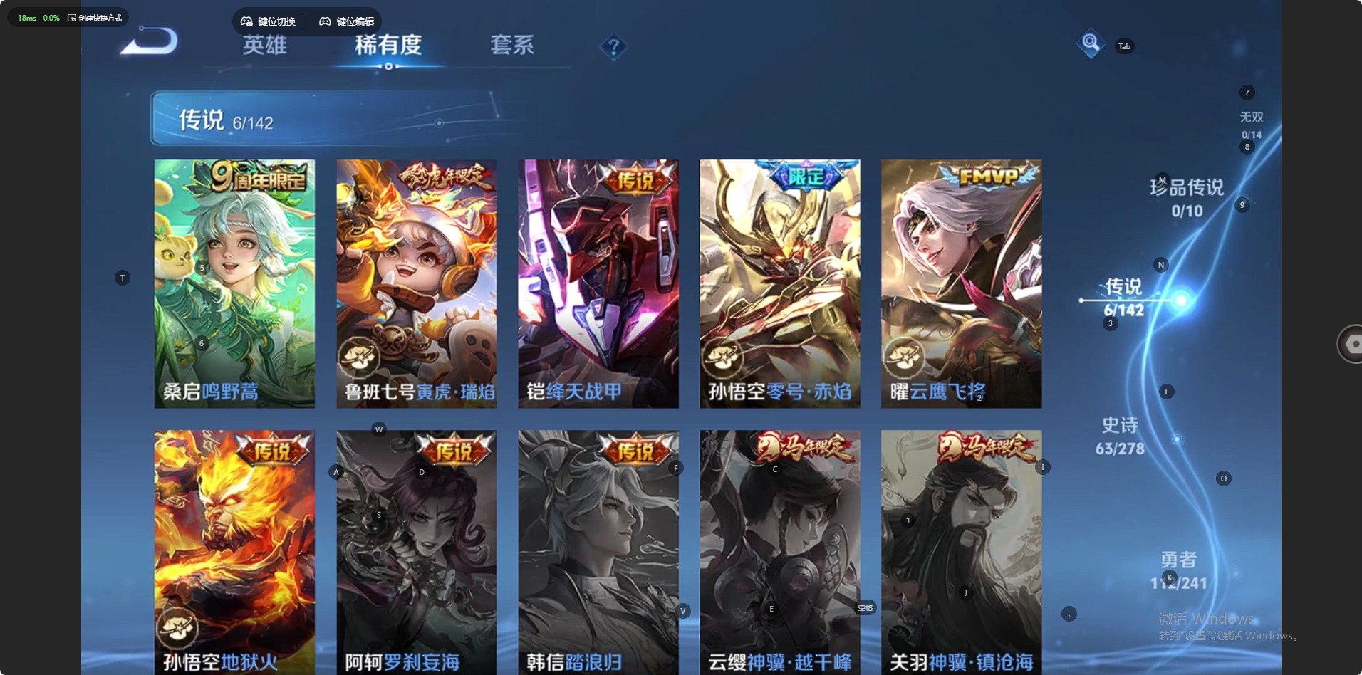 WZLX4338459王者荣耀账号详情图12