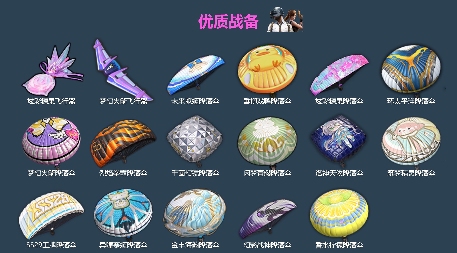 HPQM4195833和平精英账号详情图6