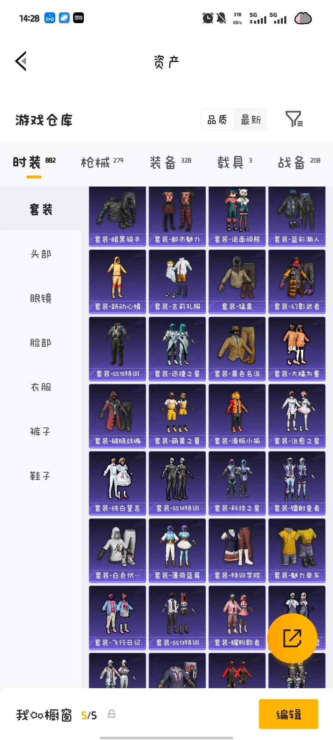 HPQM4195833和平精英账号详情图7