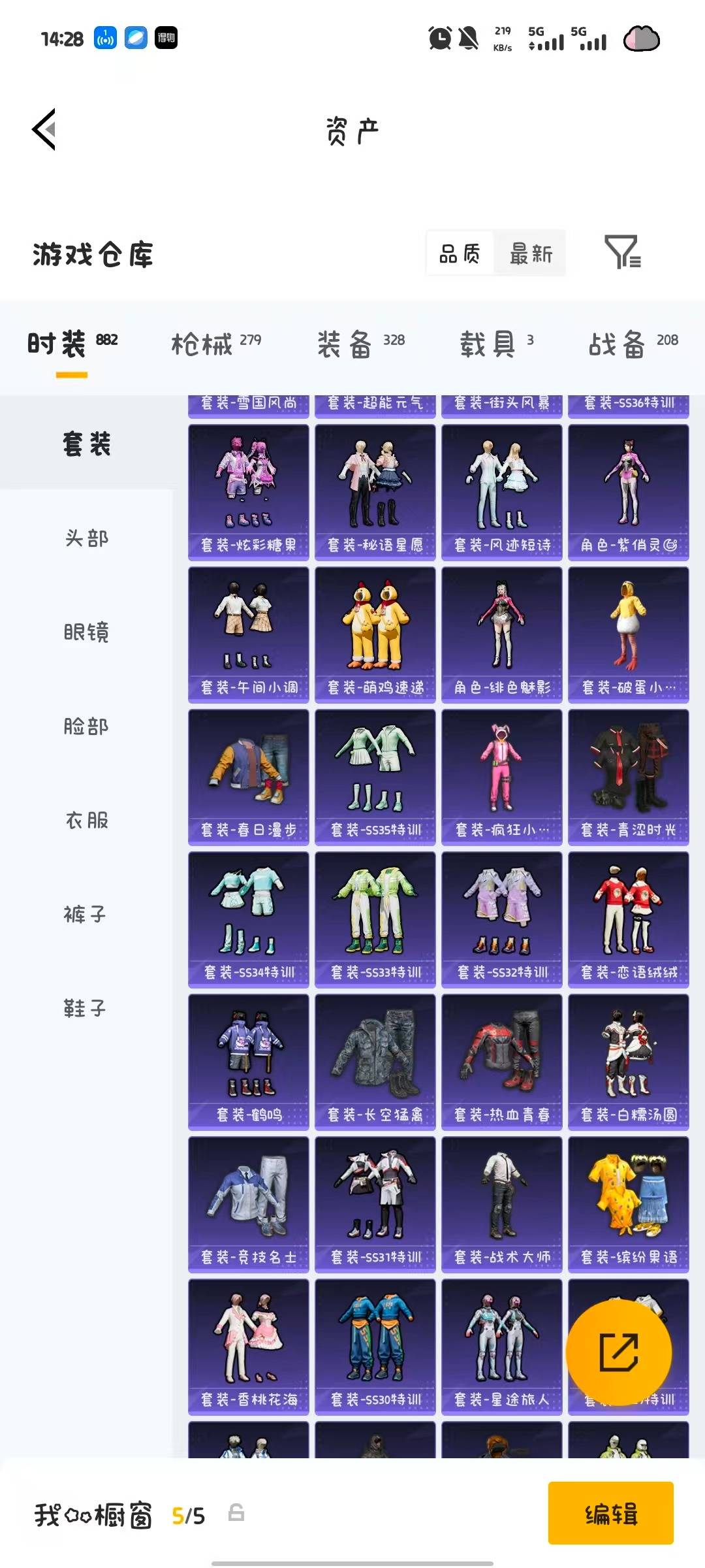 HPQM4195833和平精英账号详情图13