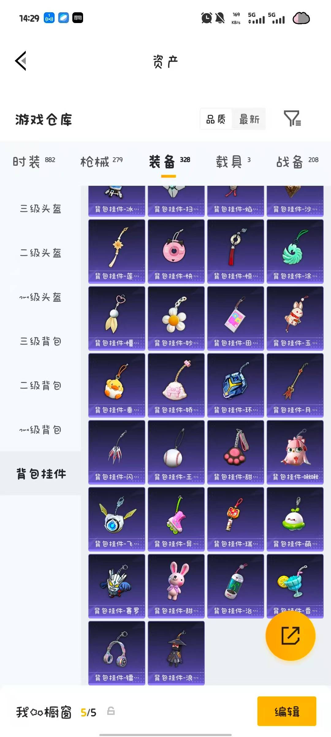 HPQM4195833和平精英账号详情图19