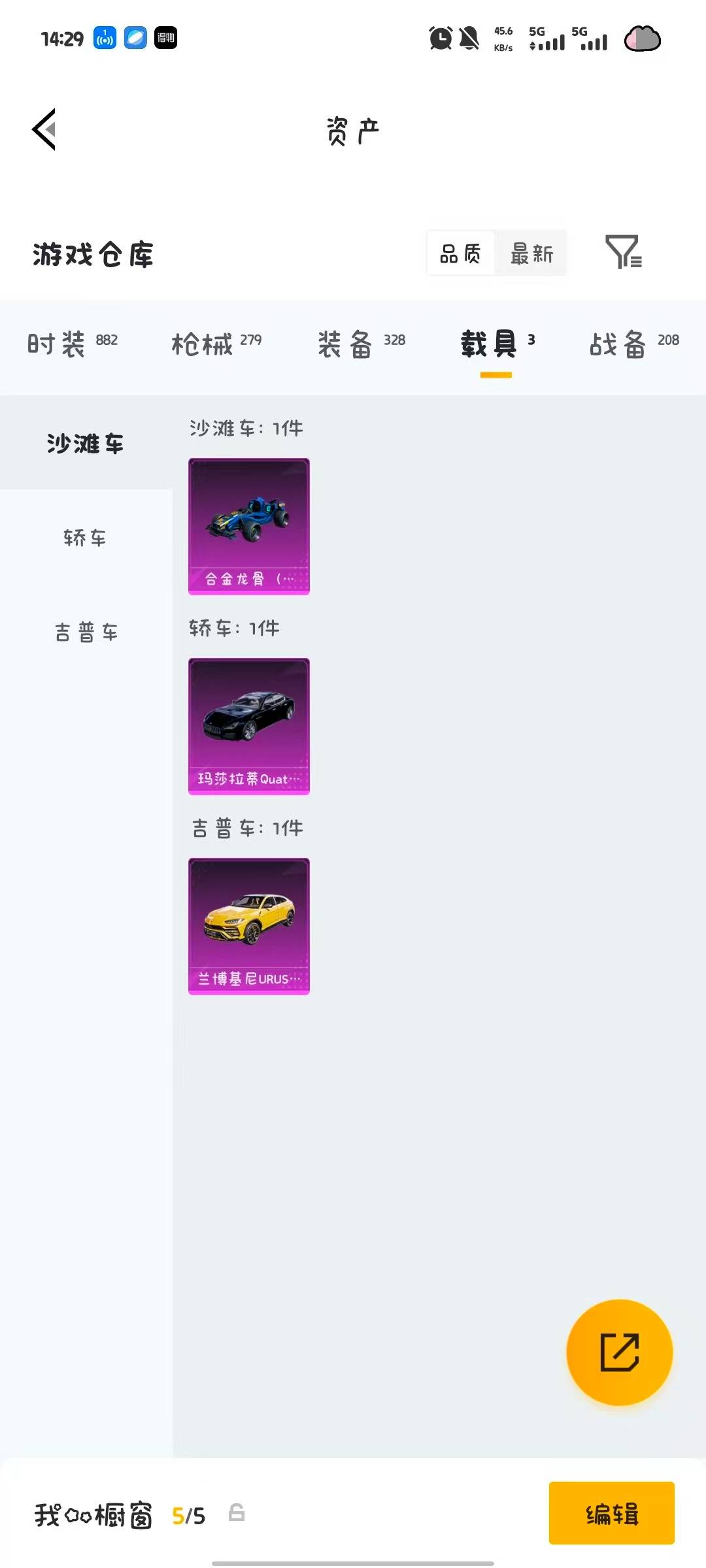 HPQM4195833和平精英账号详情图18