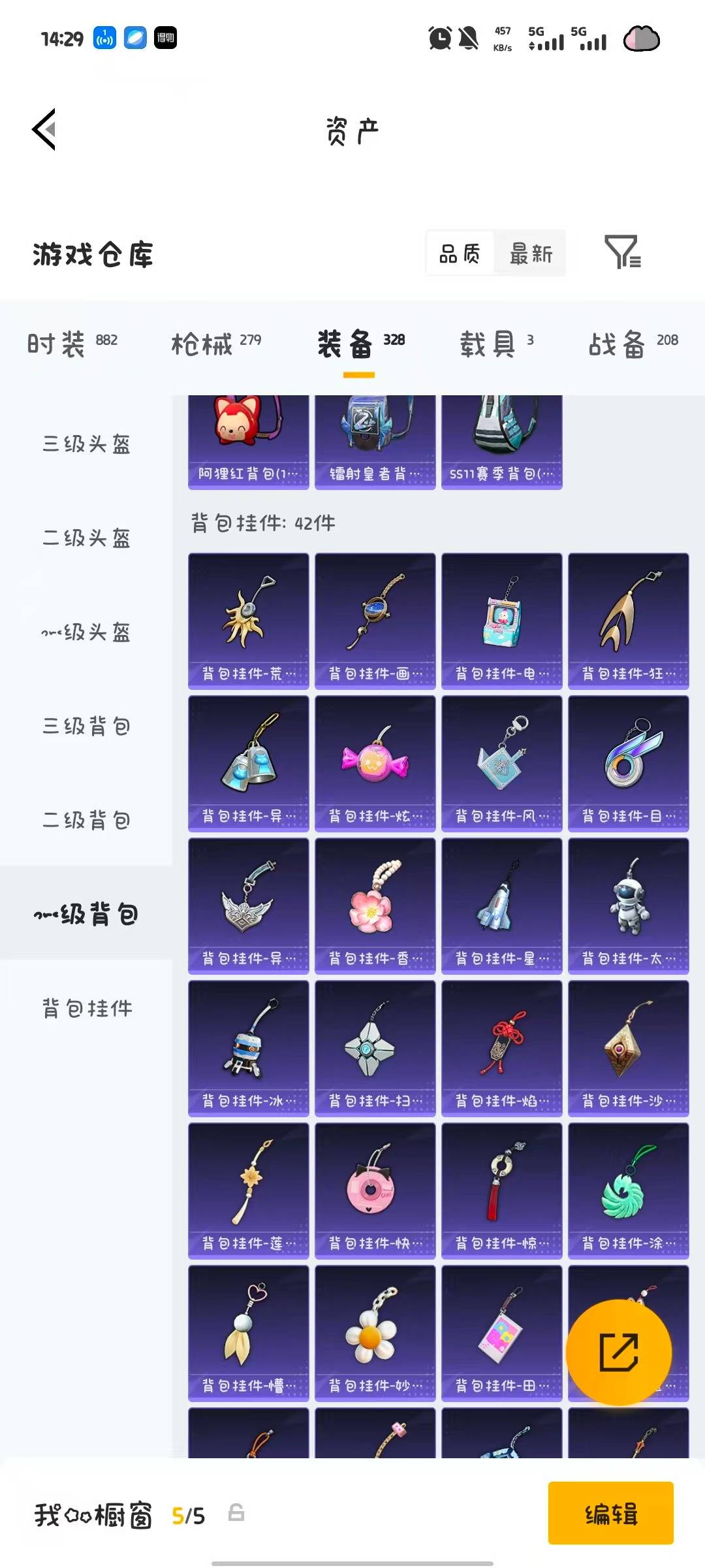 HPQM4195833和平精英账号详情图20