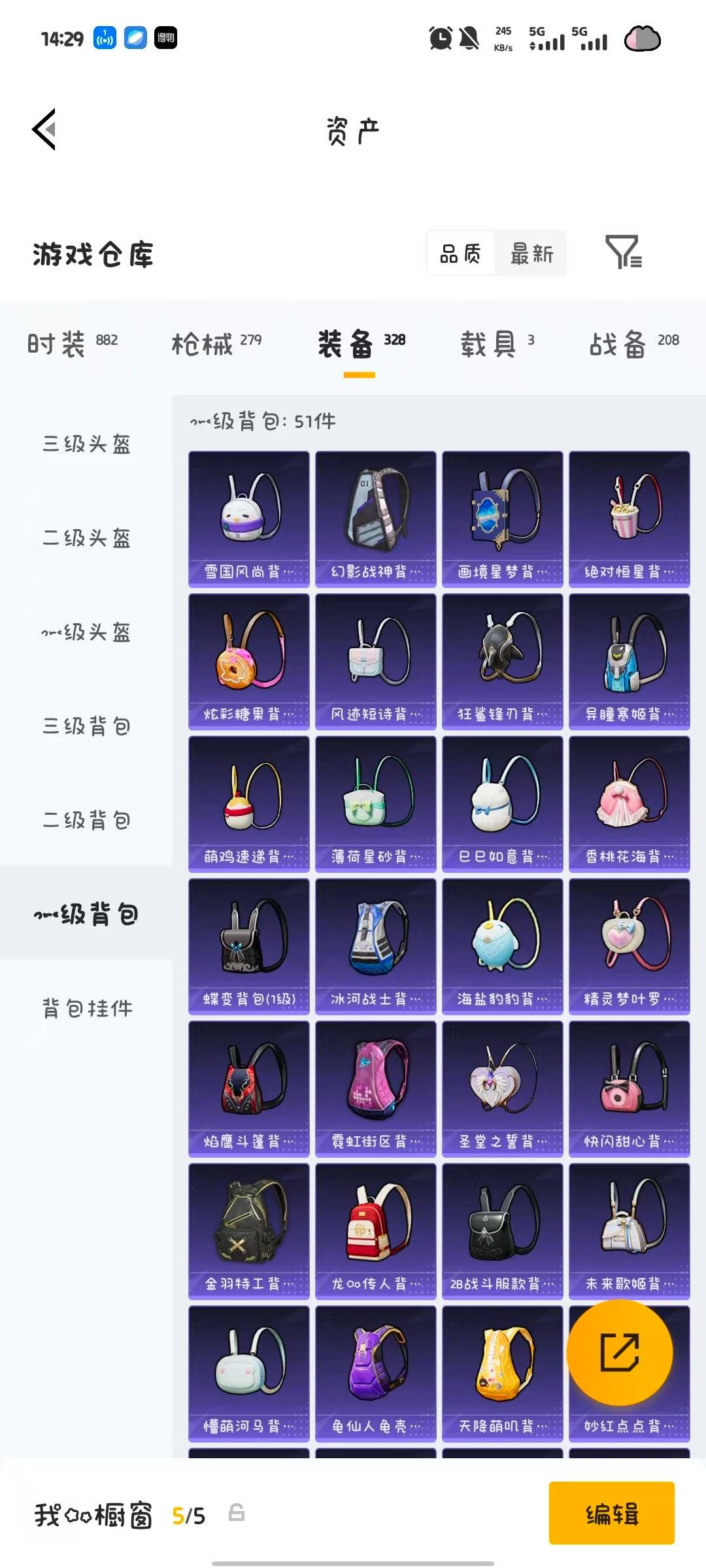 HPQM4195833和平精英账号详情图22