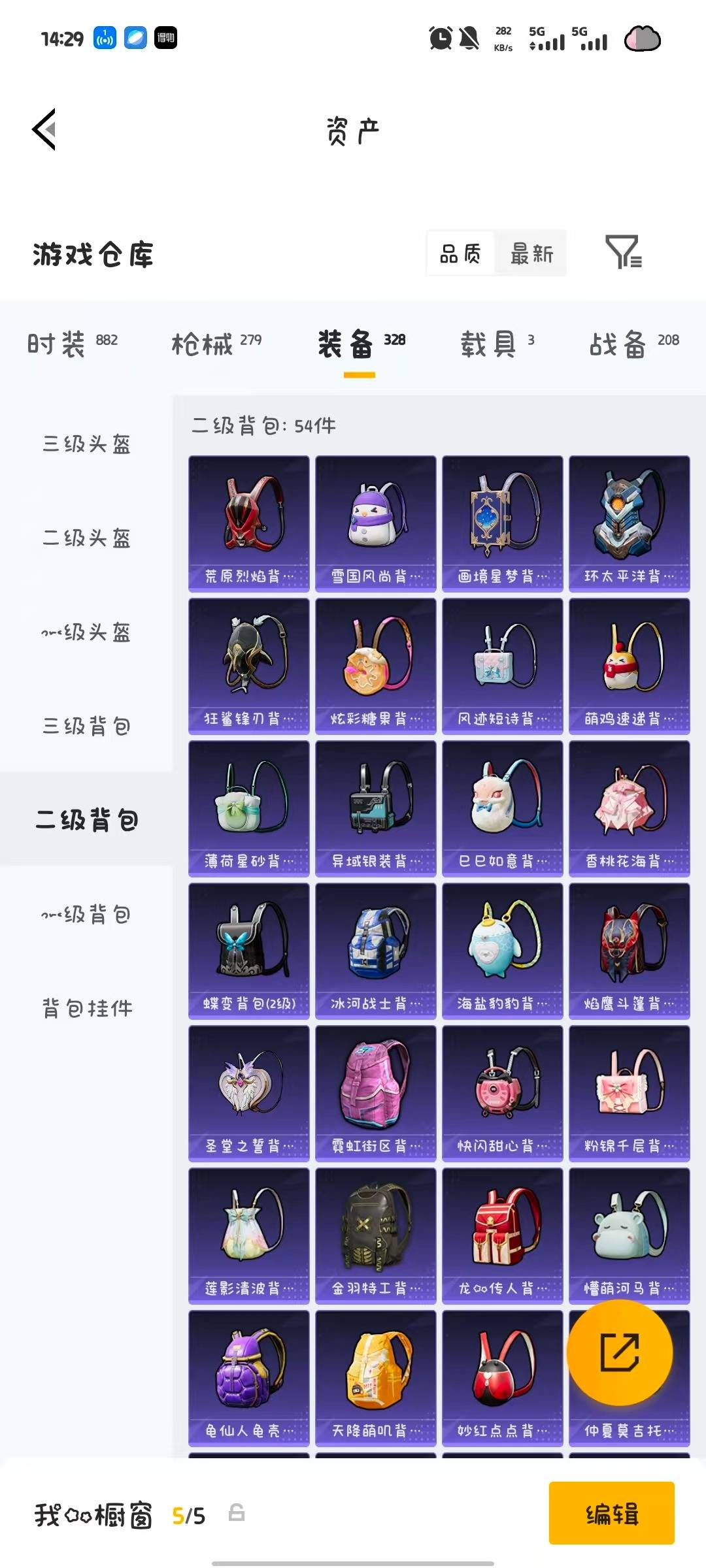 HPQM4195833和平精英账号详情图24