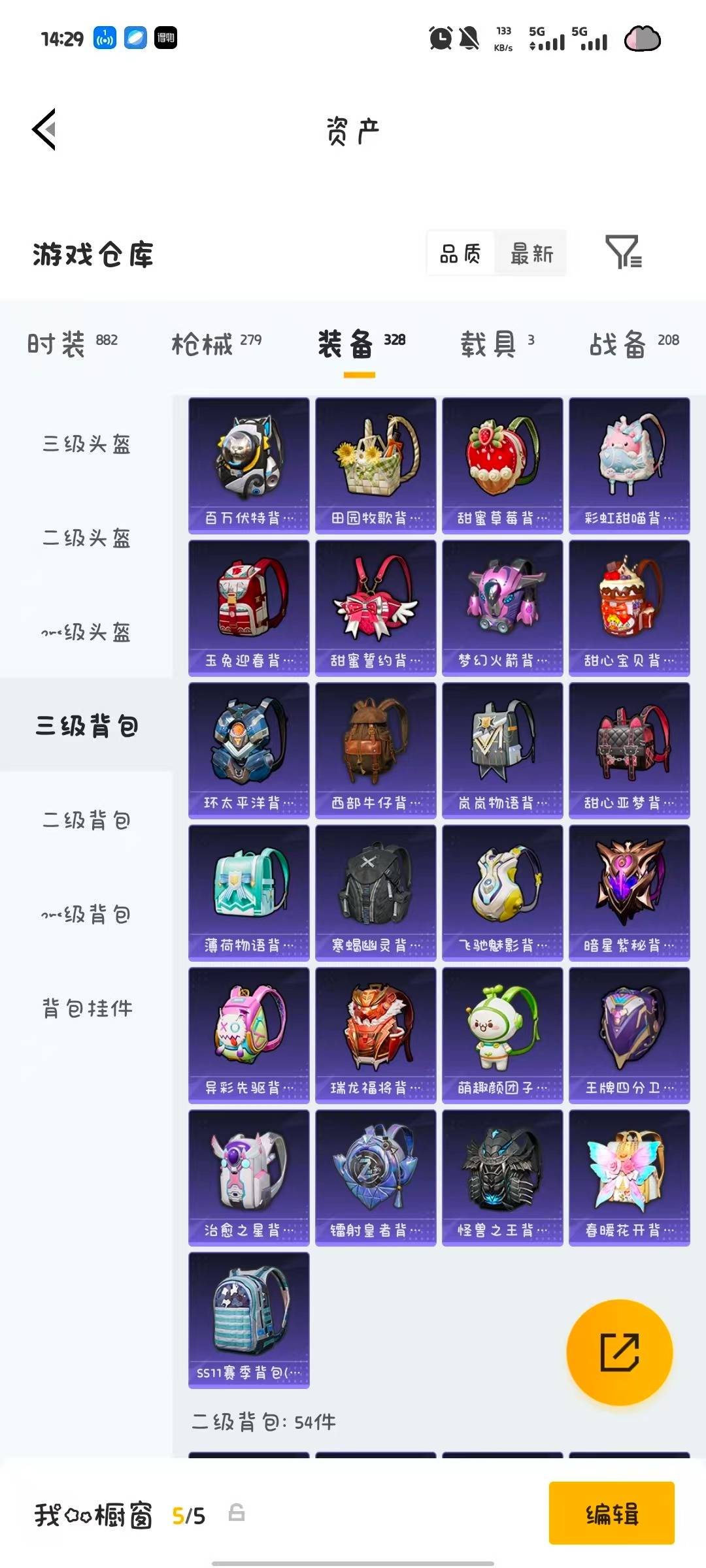 HPQM4195833和平精英账号详情图25