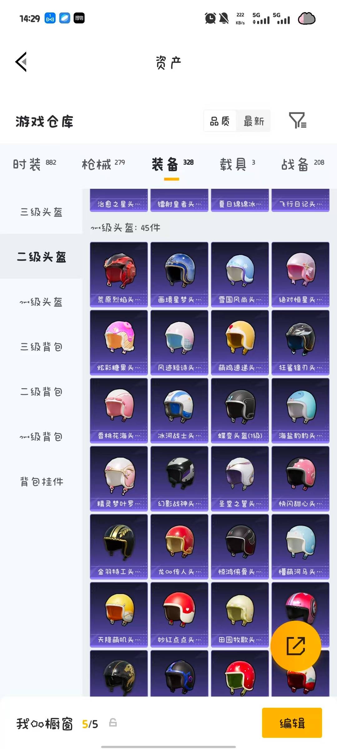 HPQM4195833和平精英账号详情图28