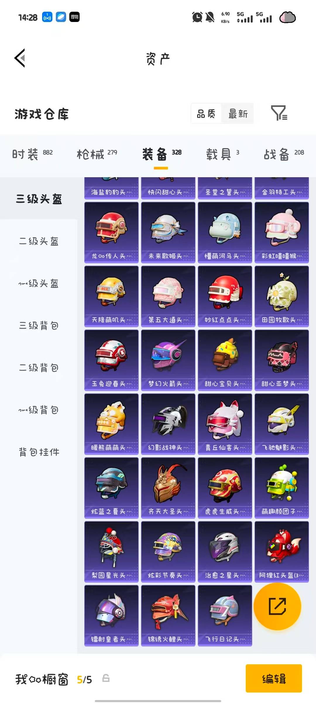 HPQM4195833和平精英账号详情图31