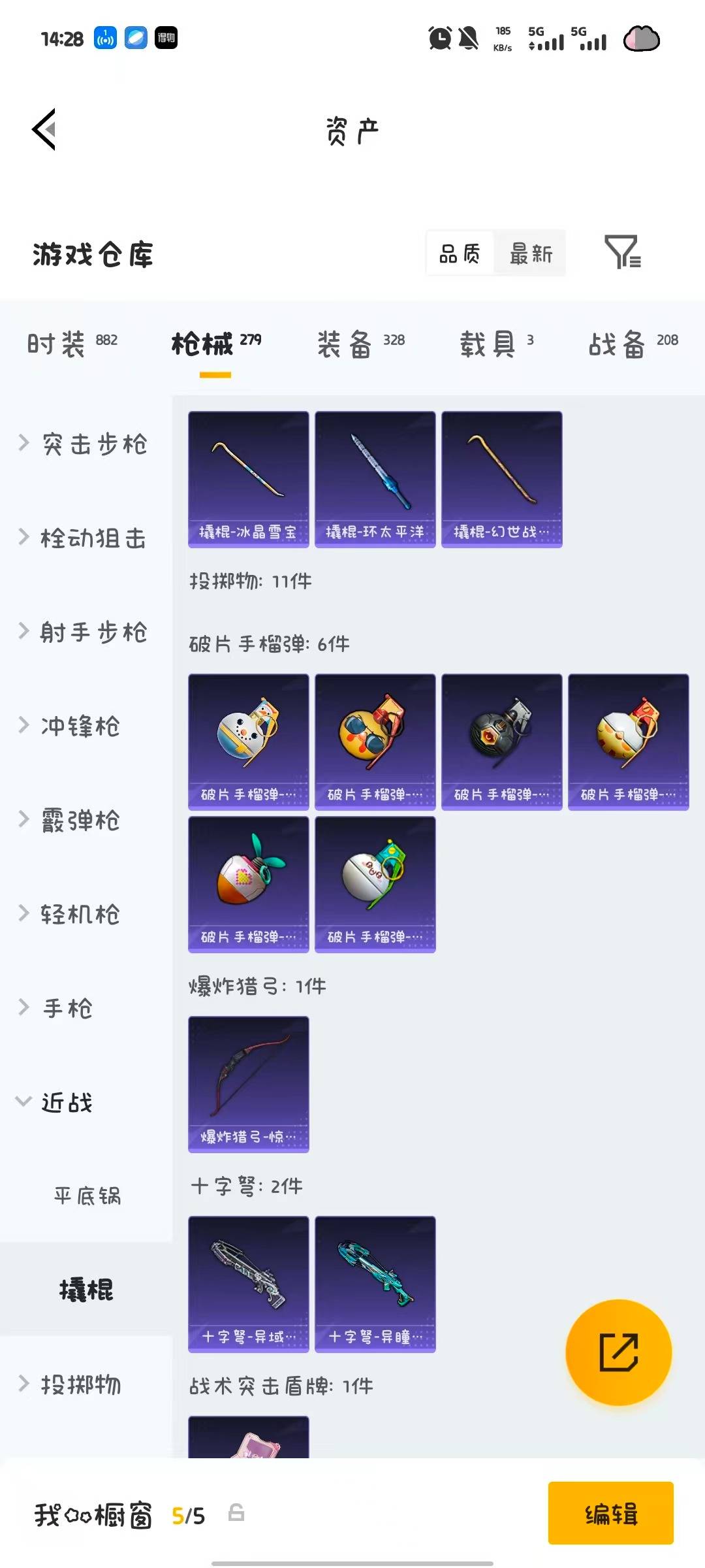 HPQM4195833和平精英账号详情图35