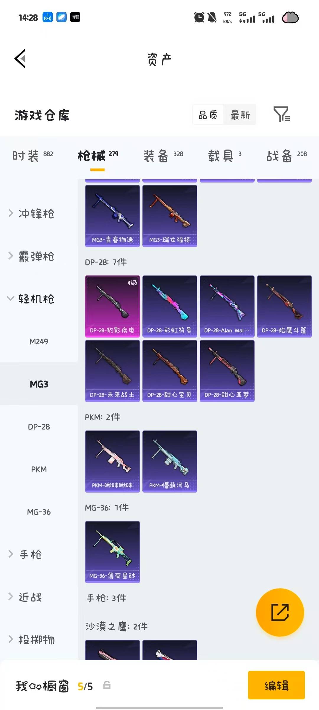 HPQM4195833和平精英账号详情图37