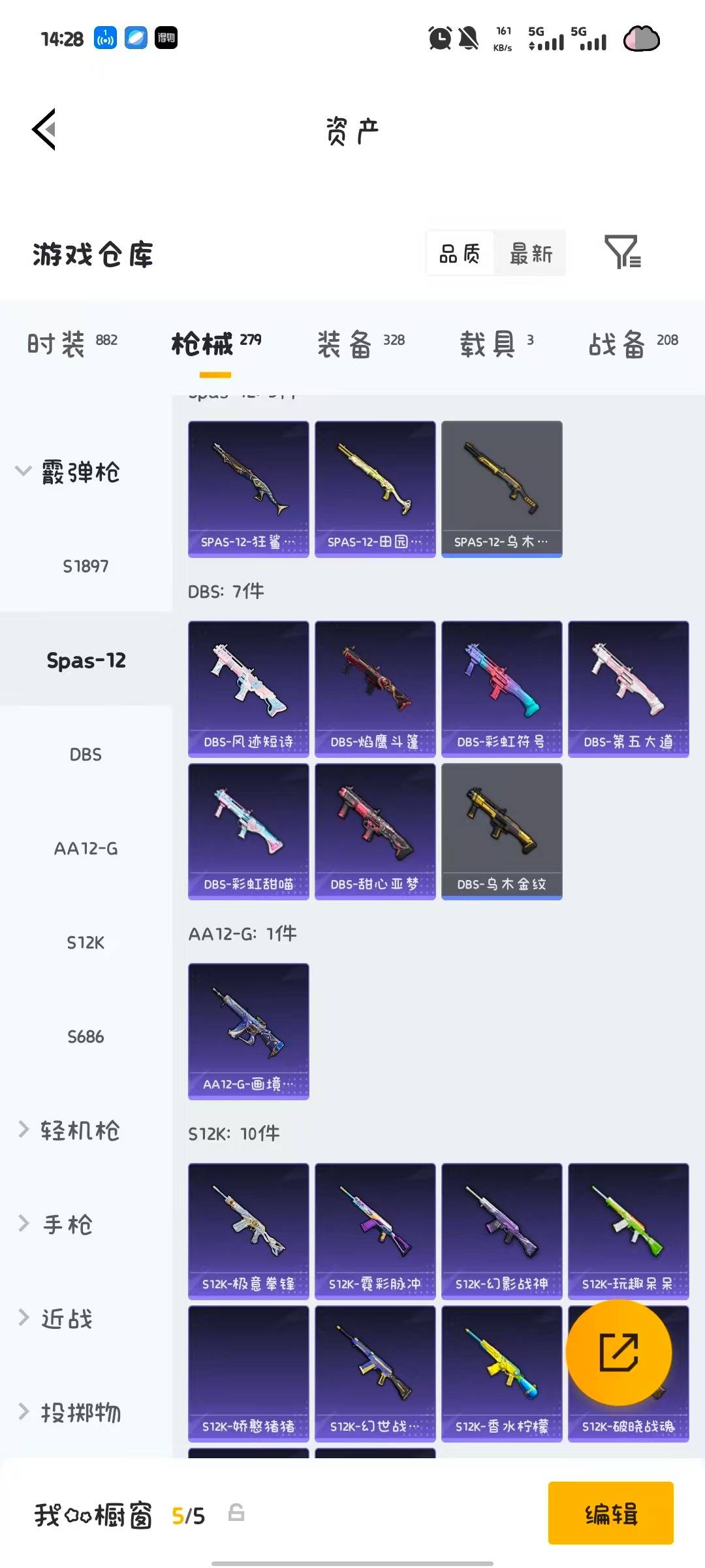 HPQM4195833和平精英账号详情图39