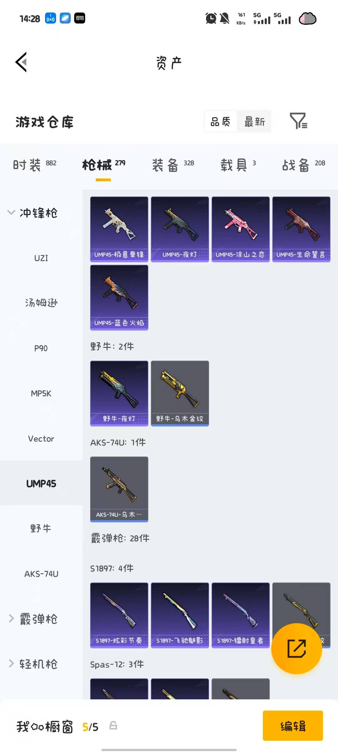 HPQM4195833和平精英账号详情图40