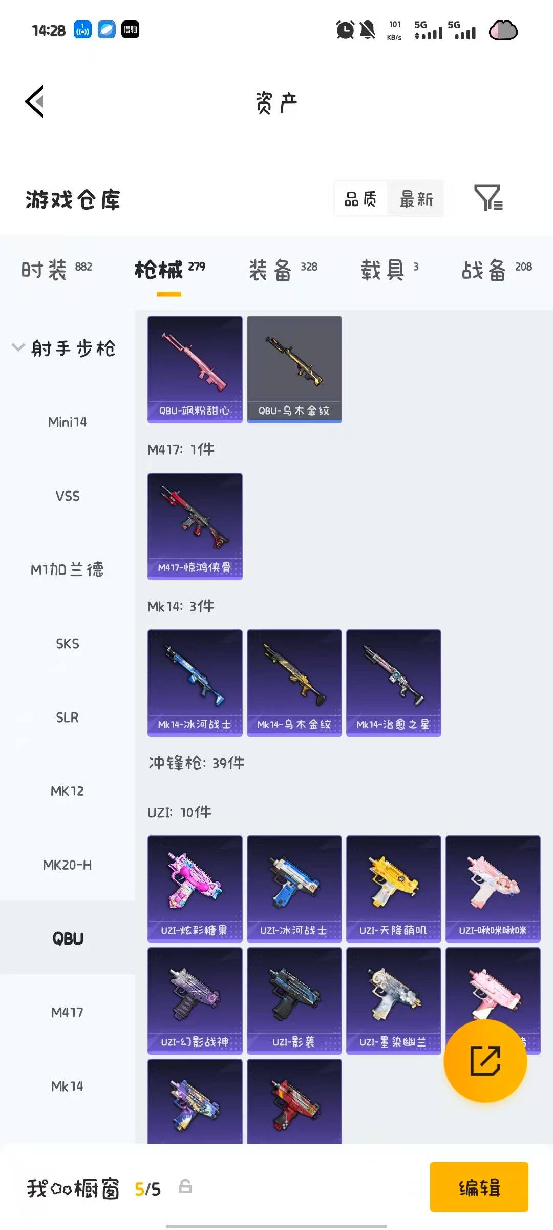 HPQM4195833和平精英账号详情图42