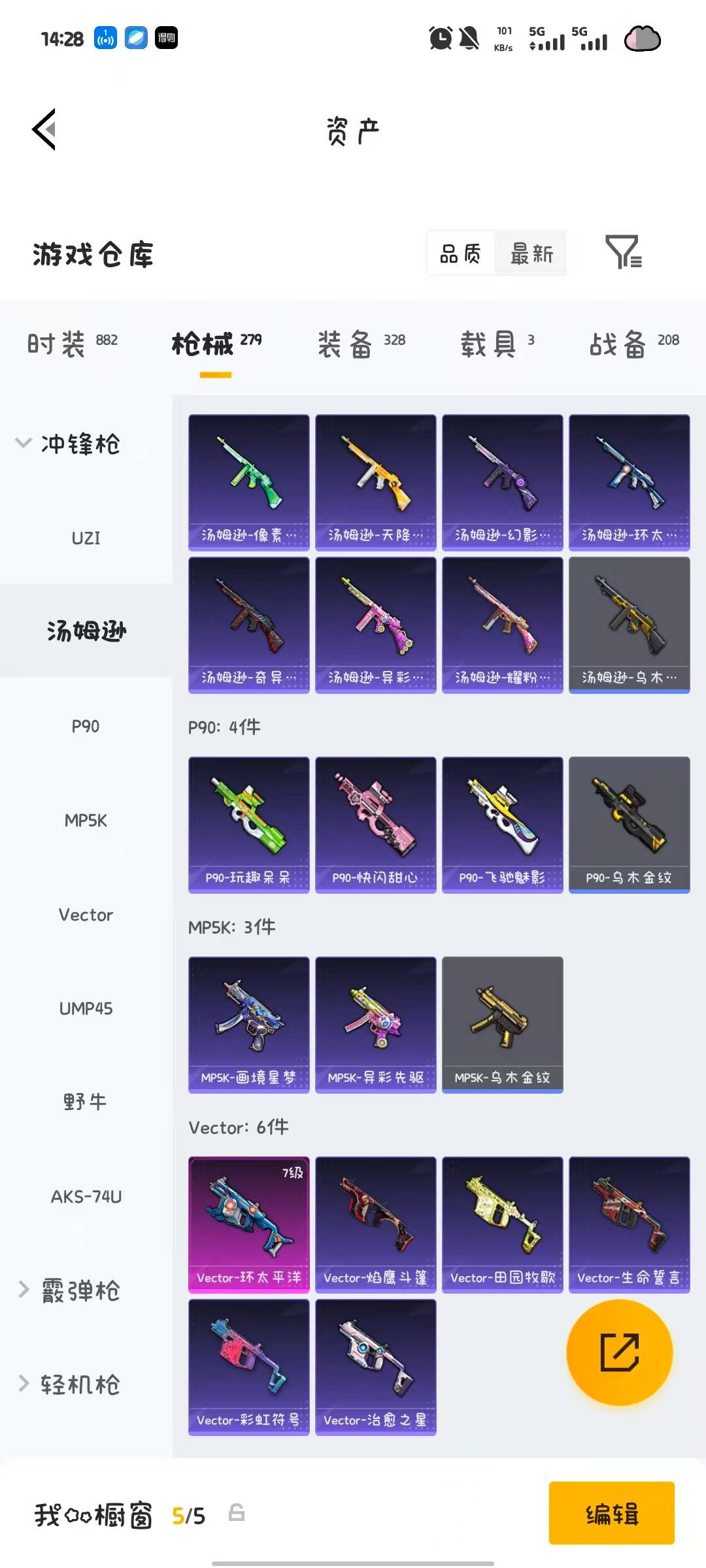 HPQM4195833和平精英账号详情图41