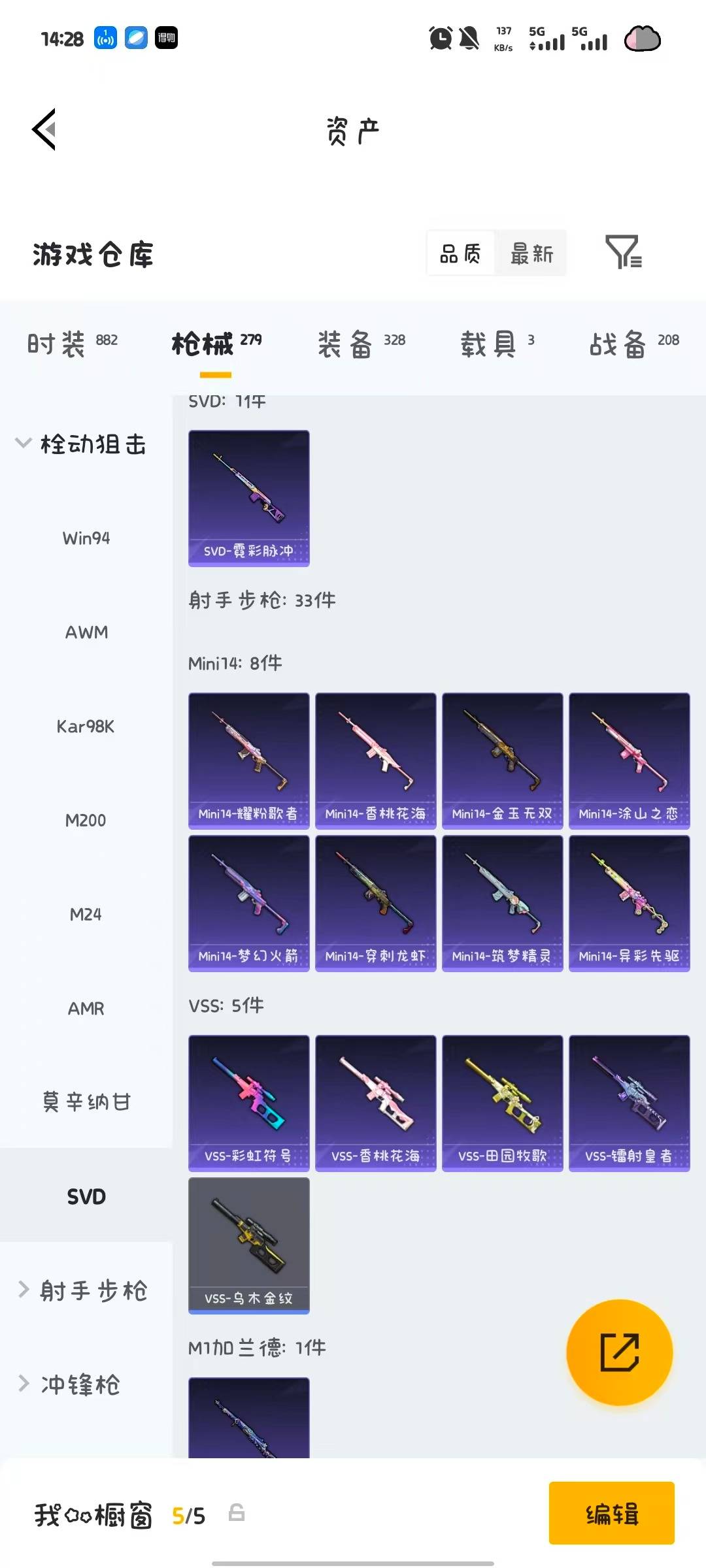 HPQM4195833和平精英账号详情图44