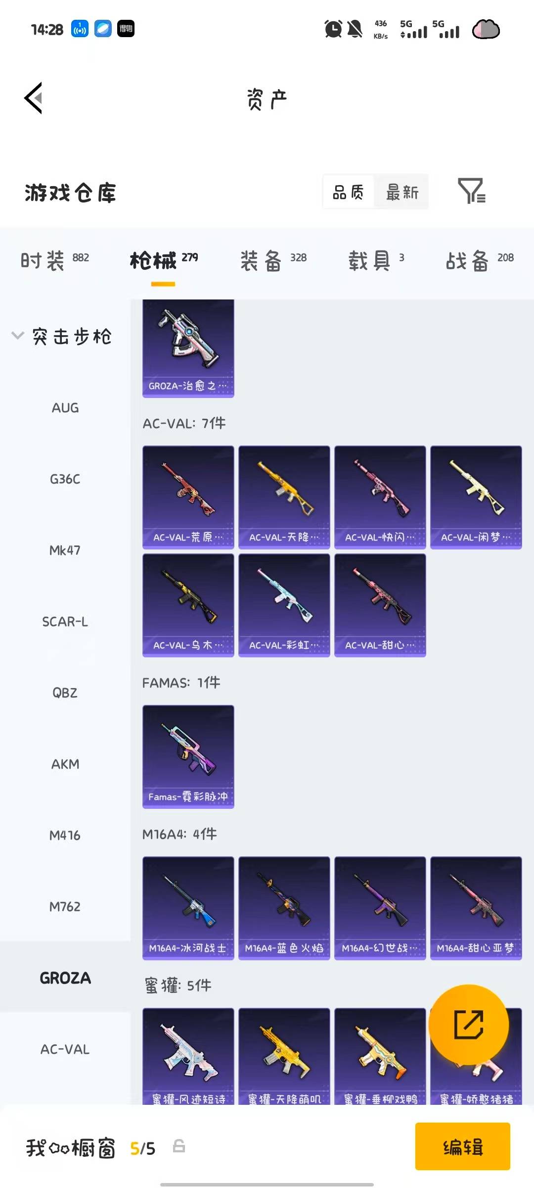 HPQM4195833和平精英账号详情图47