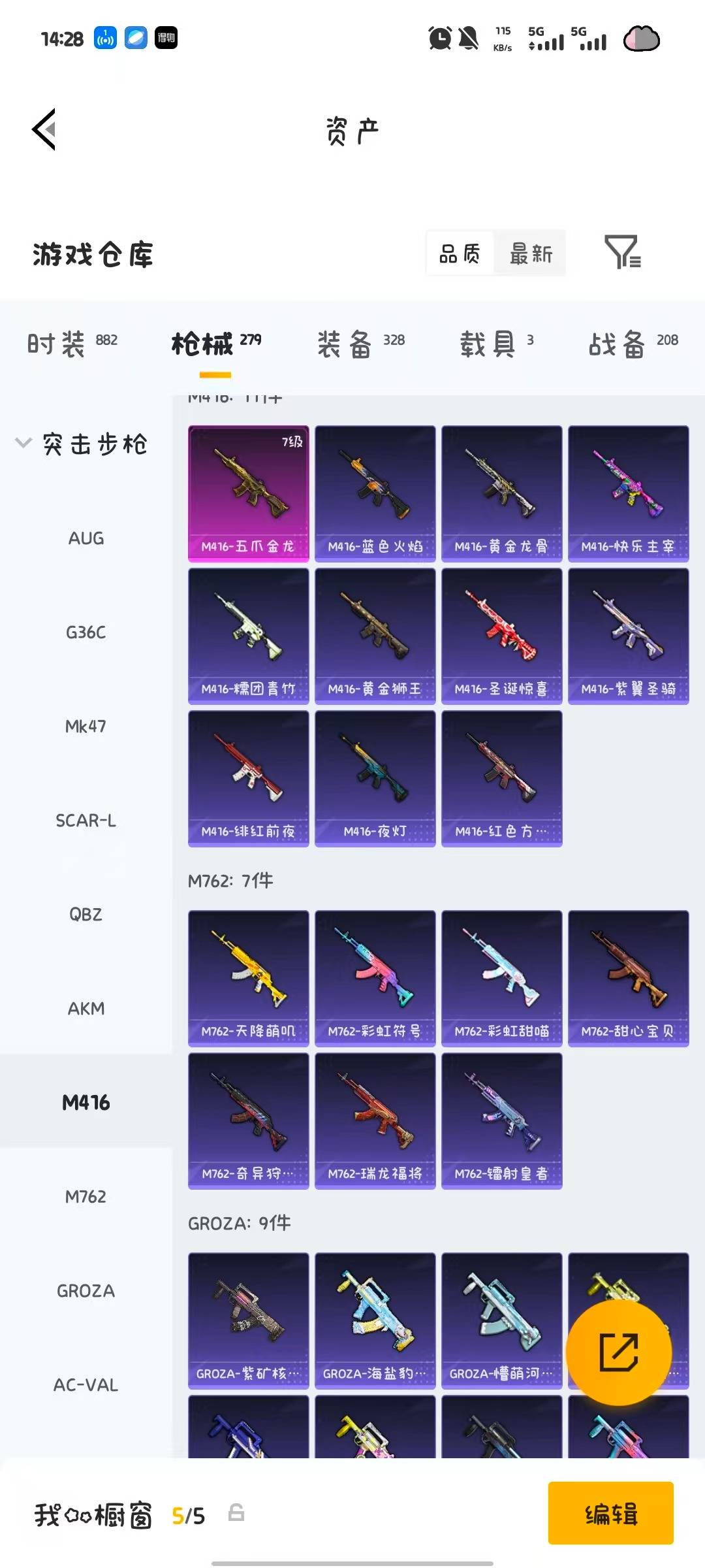 HPQM4195833和平精英账号详情图48