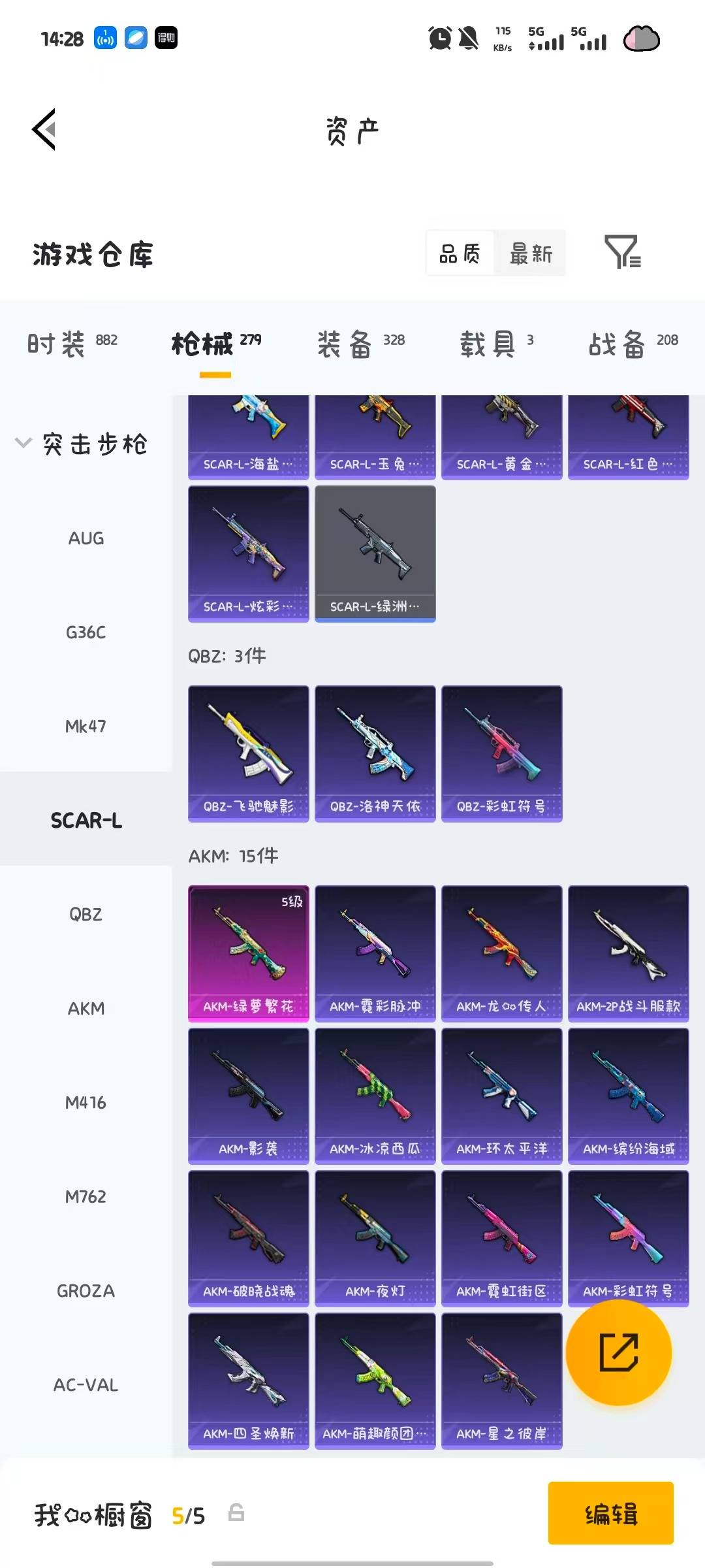 HPQM4195833和平精英账号详情图49