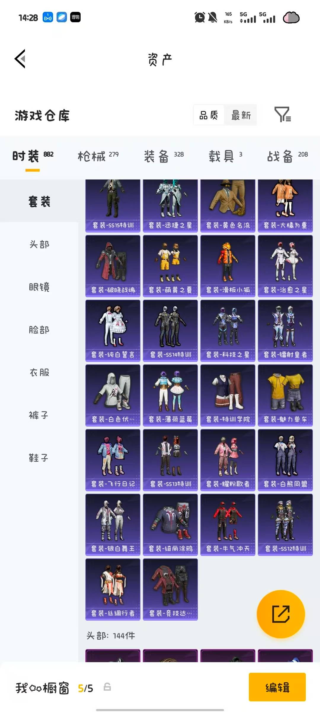 HPQM4195833和平精英账号详情图51