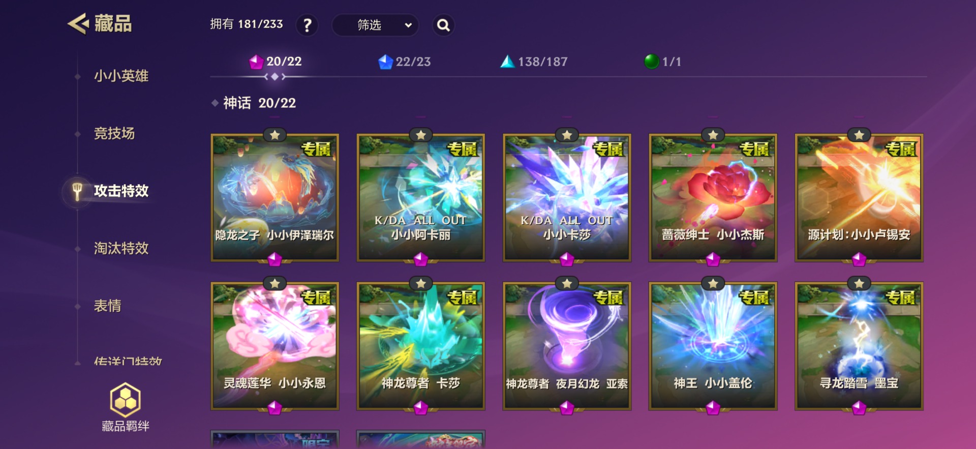 JCCQM41975金铲铲之战账号详情图10