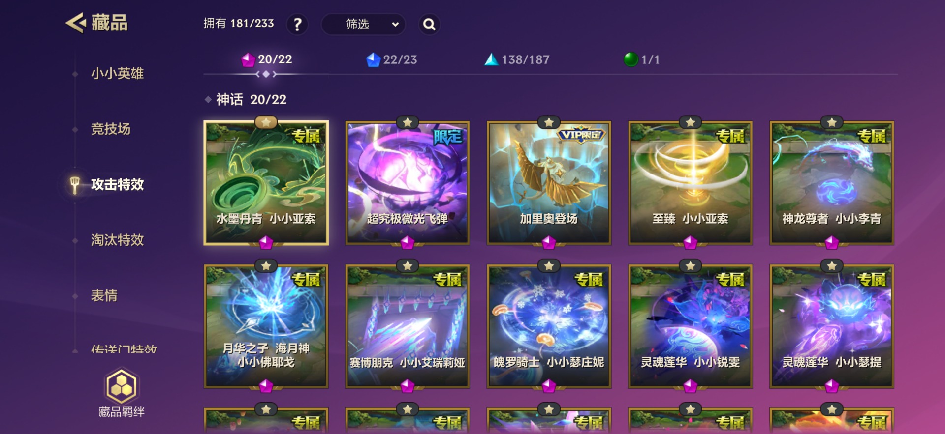 JCCQM41975金铲铲之战账号详情图9