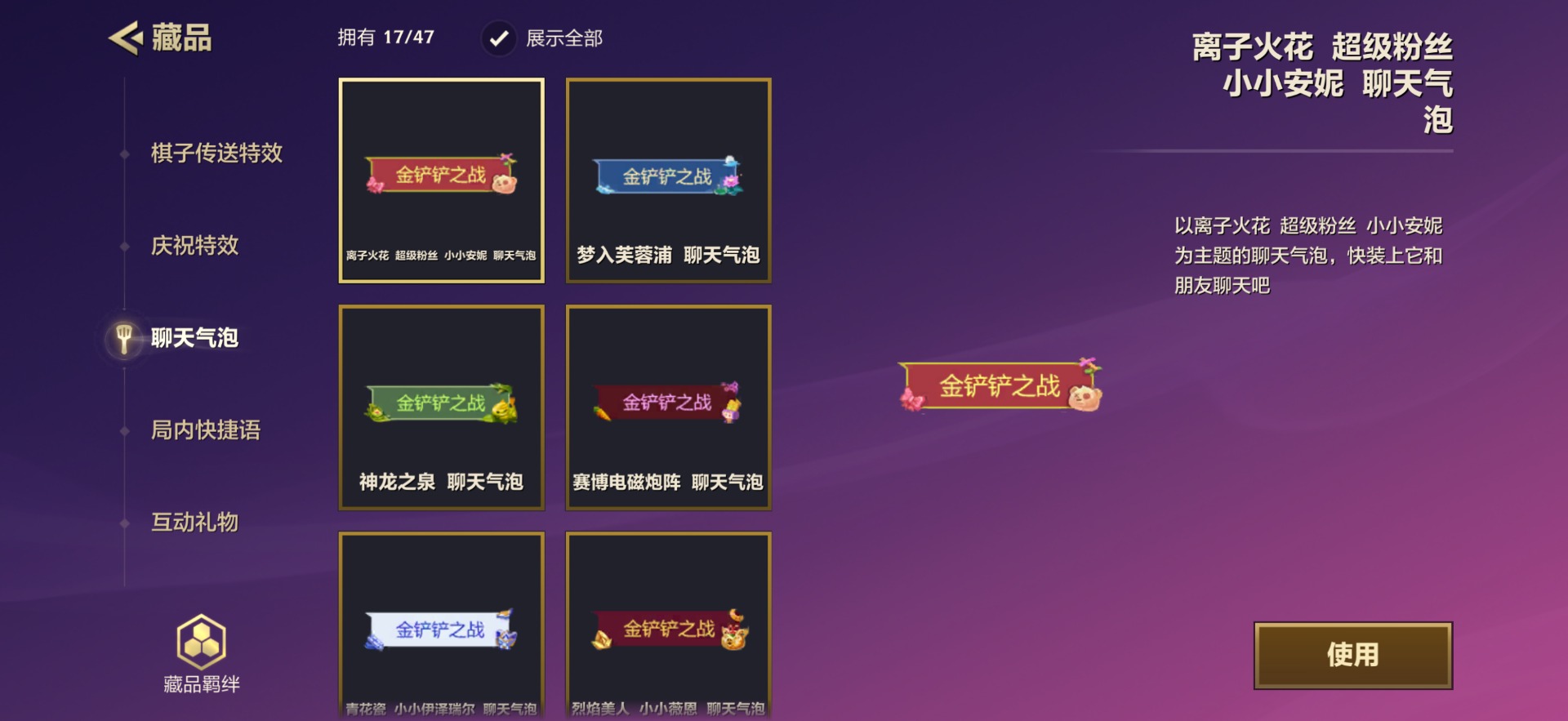 JCCQM41975金铲铲之战账号详情图16