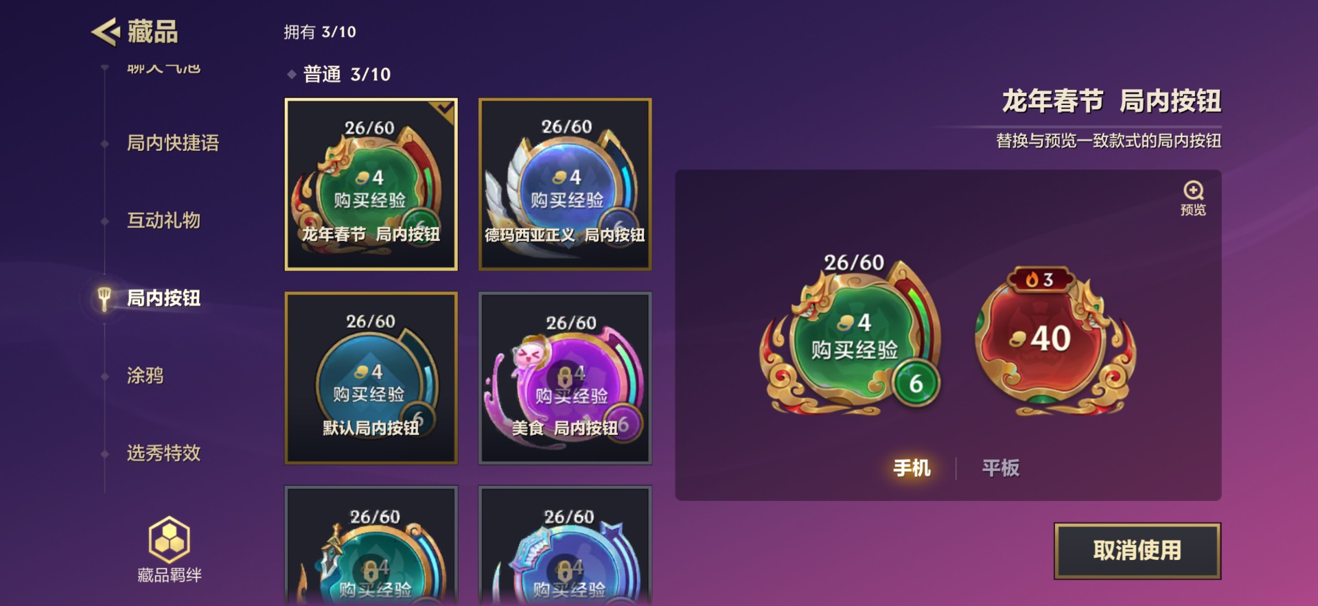 JCCQM41975金铲铲之战账号详情图17