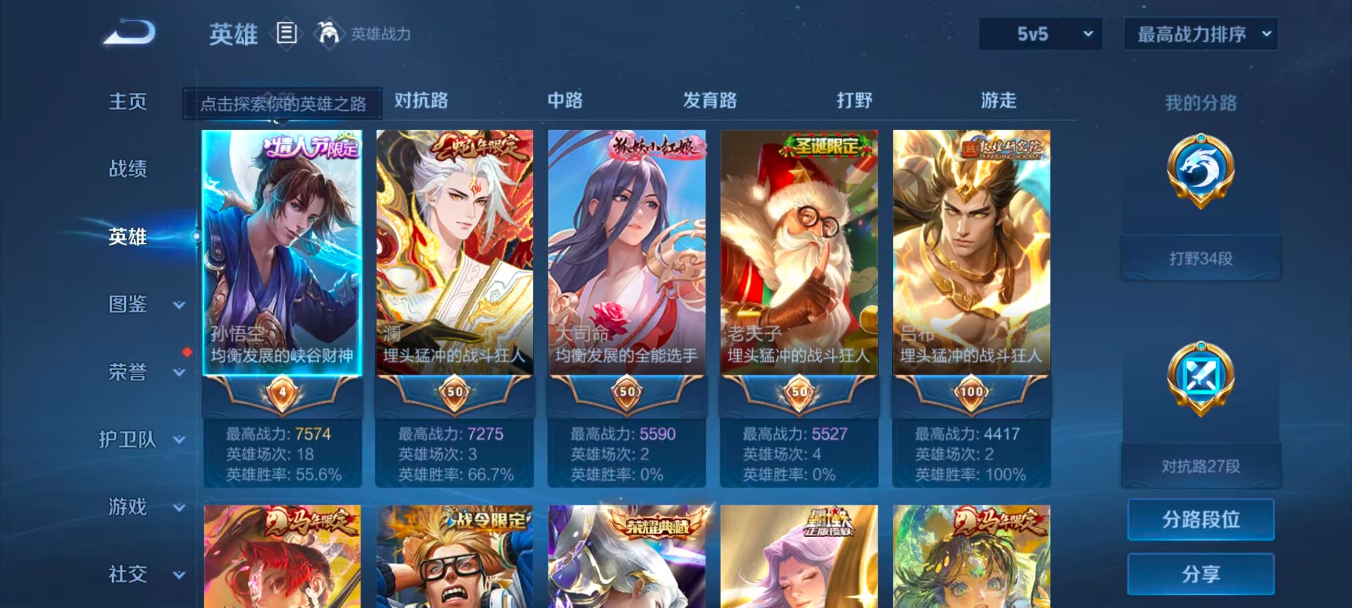 WZLX4338531王者荣耀账号详情图6