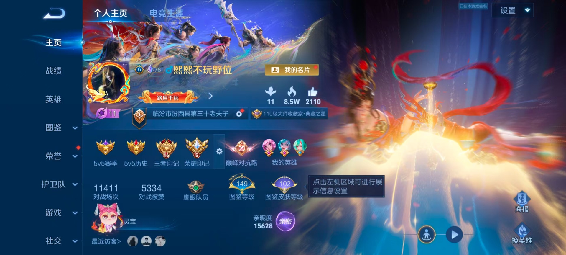 WZLX4338531王者荣耀账号详情图5