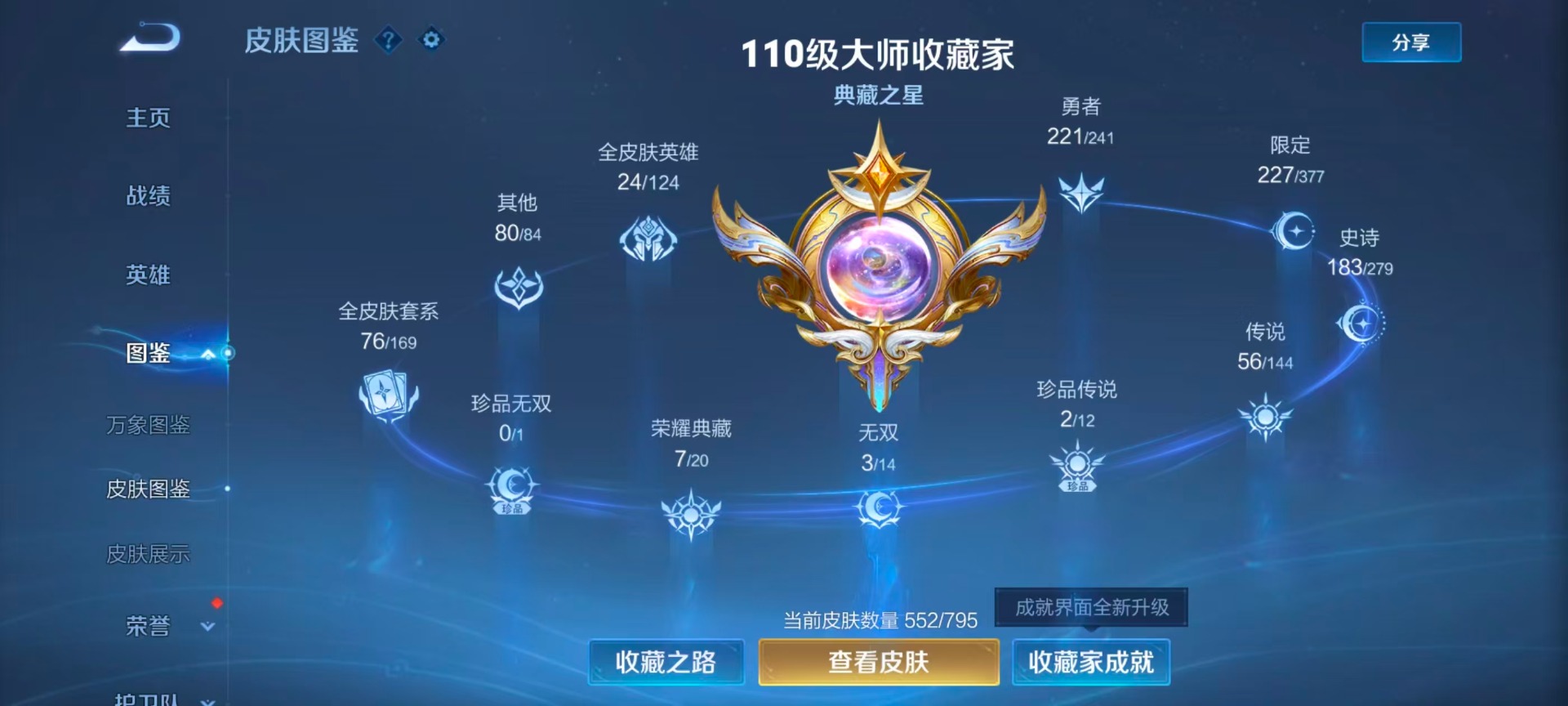 WZLX4338531王者荣耀账号详情图7