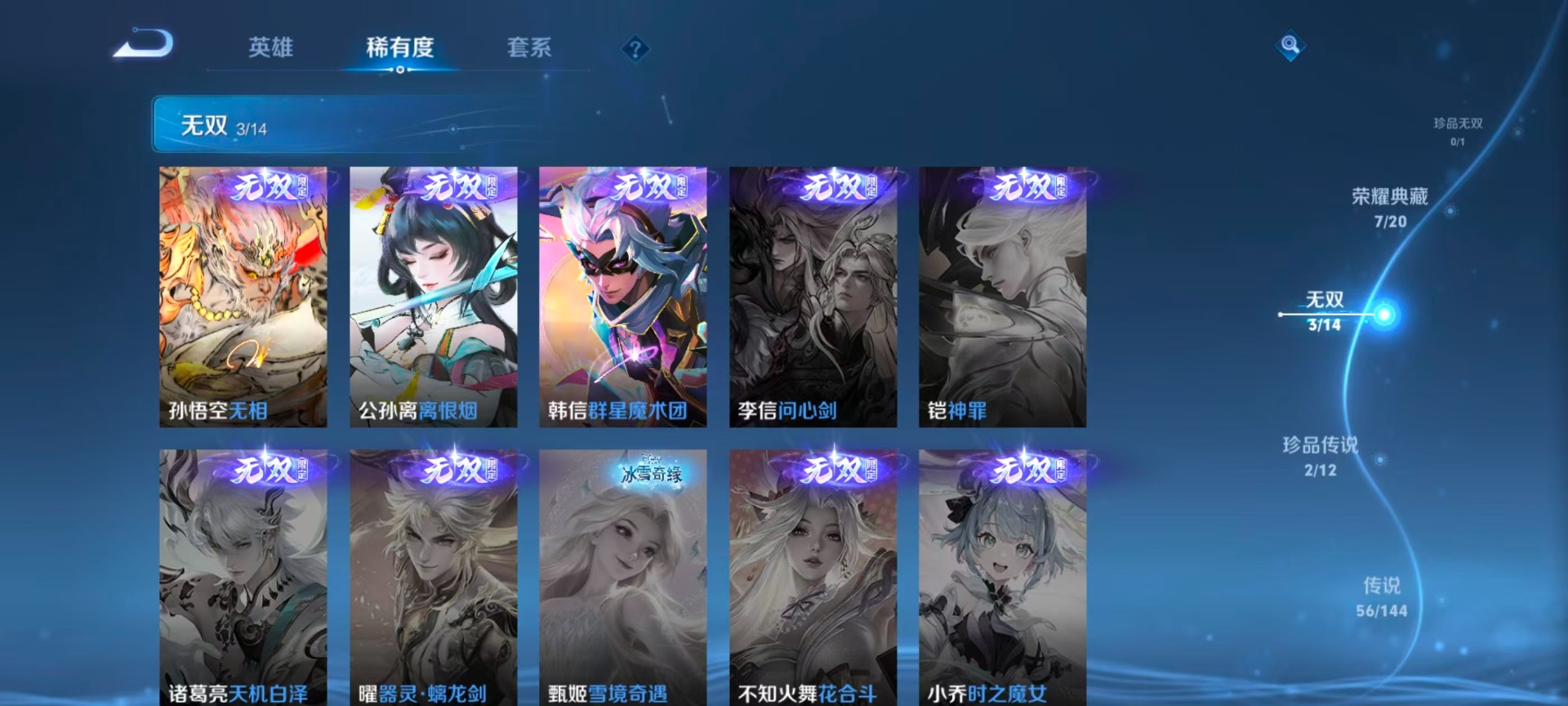 WZLX4338531王者荣耀账号详情图9
