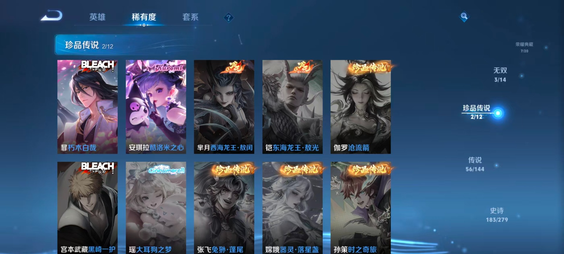 WZLX4338531王者荣耀账号详情图10