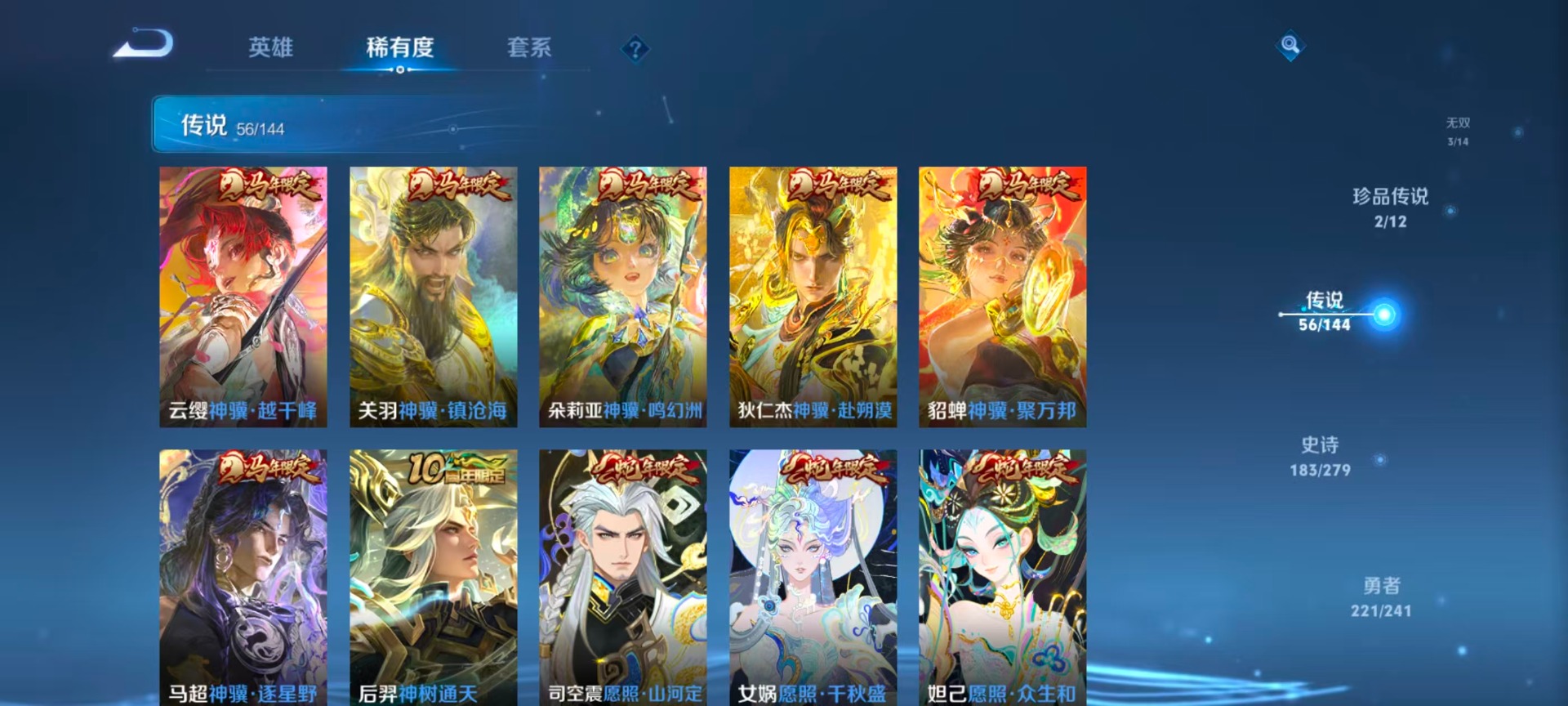 WZLX4338531王者荣耀账号详情图11
