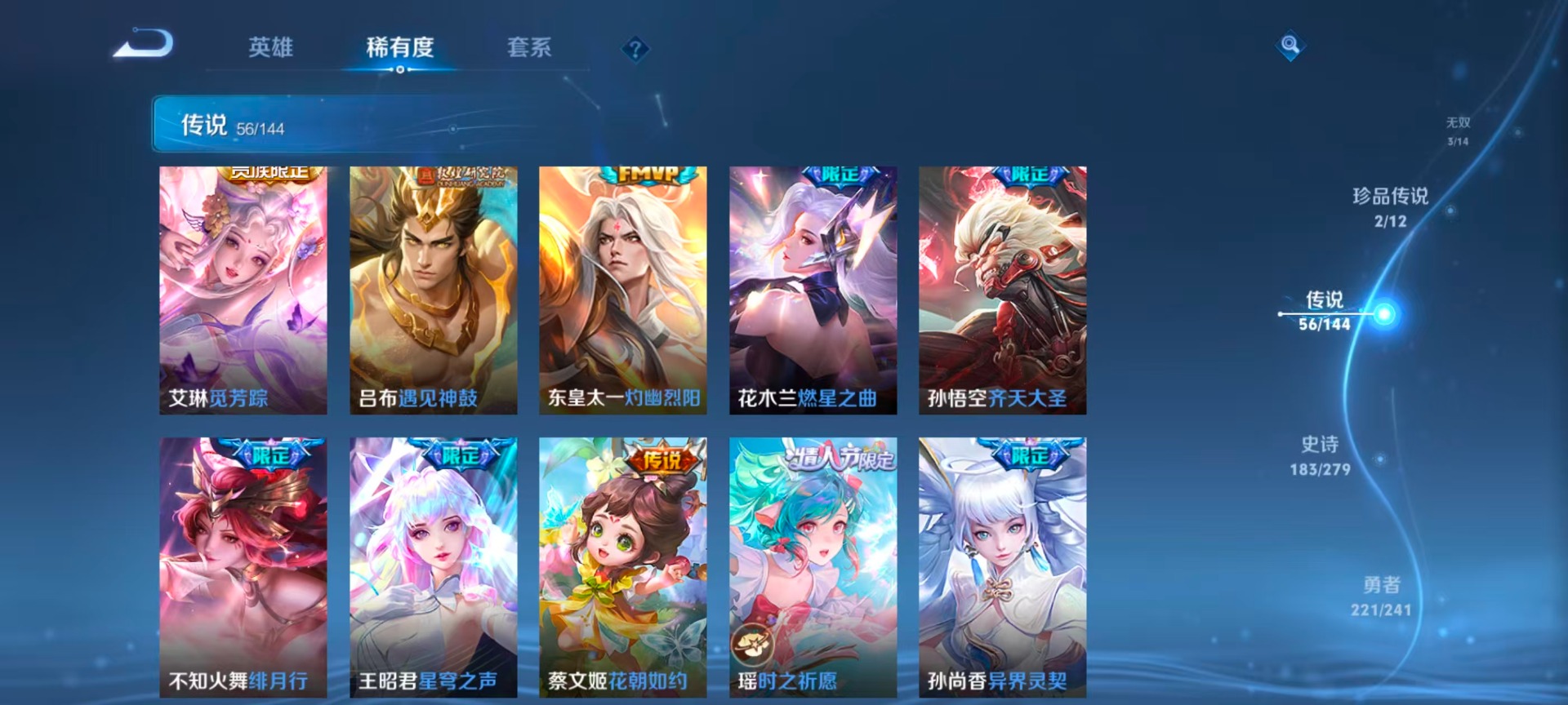 WZLX4338531王者荣耀账号详情图13