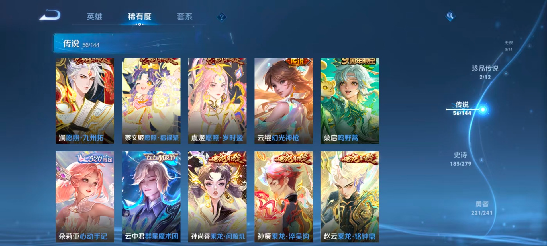WZLX4338531王者荣耀账号详情图12