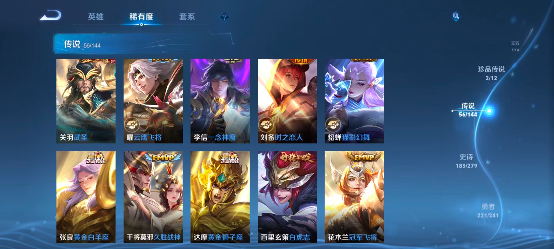 WZLX4338531王者荣耀账号详情图15