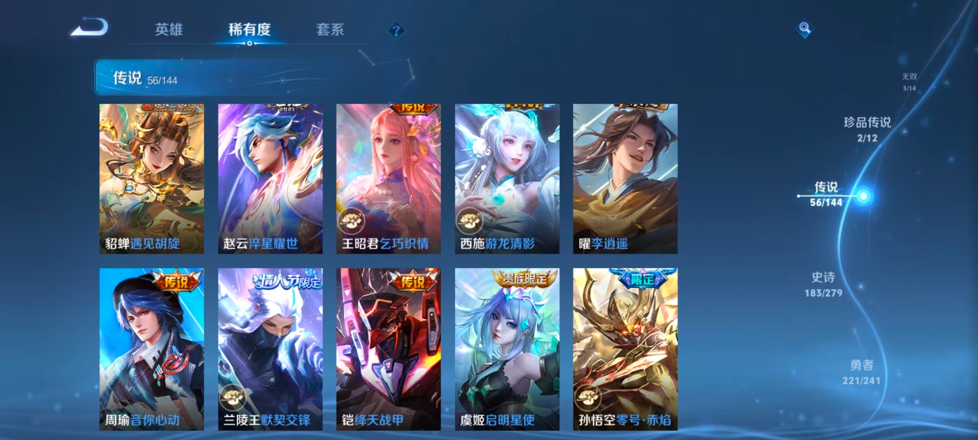 WZLX4338531王者荣耀账号详情图14